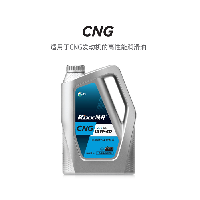 CNG API SL 15W-40-第1張圖片-鄭州市冠恒貿(mào)易有限公司【官方網(wǎng)站】-車用潤滑油服務(wù)專家