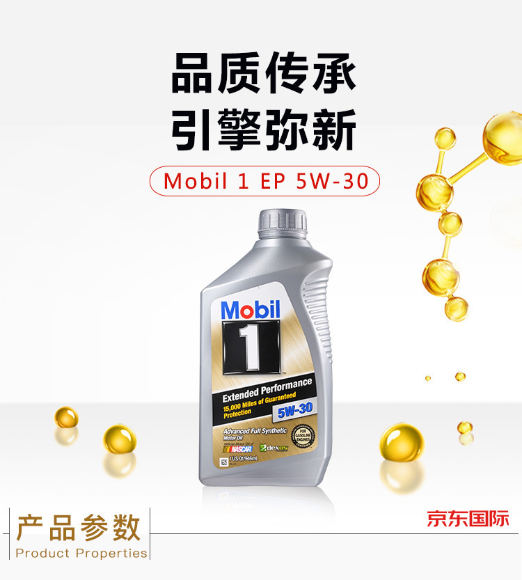 美孚1號全合成機油 長效型 EP5W-30 A1/B1 SN 1Qt裝-第3張圖片-鄭州市冠恒貿易有限公司【官方網站】-車用潤滑油服務專家