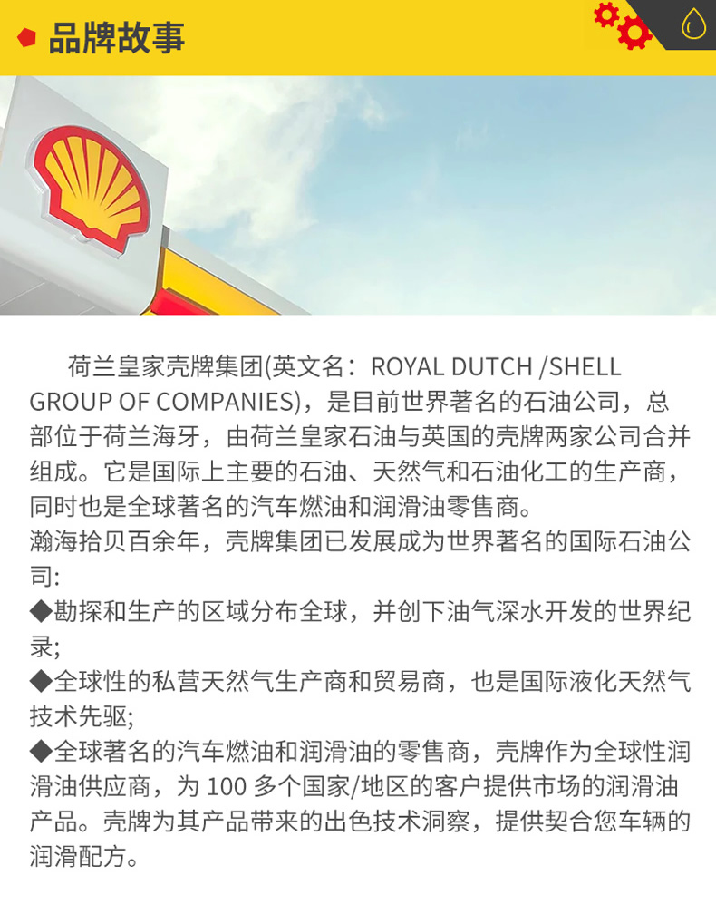 殼牌 藍喜力HX7合成機油 10W-40 A3/B4 SN級 4L裝-第10張圖片-鄭州市冠恒貿(mào)易有限公司【官方網(wǎng)站】-車用潤滑油服務(wù)專家