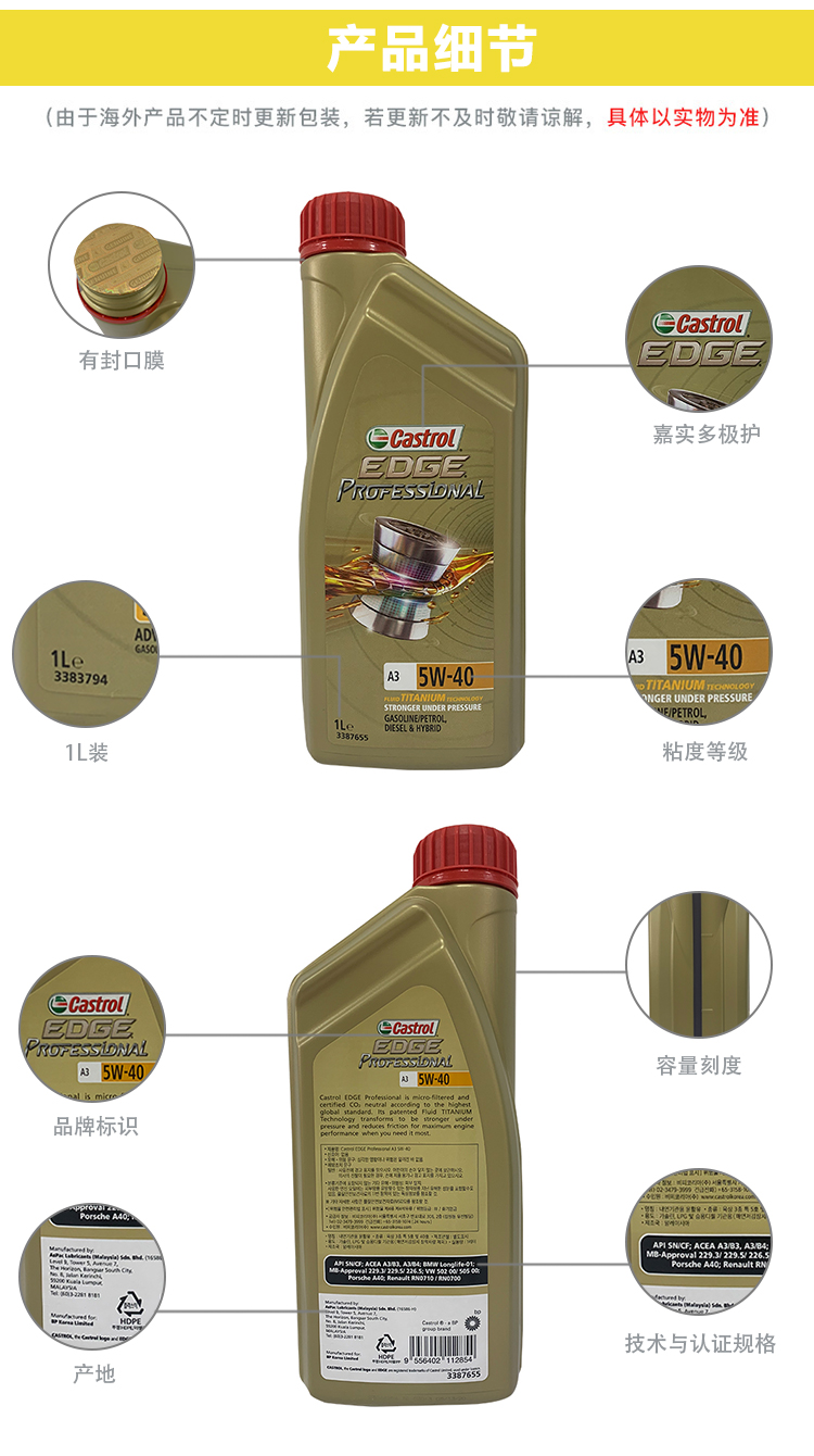 嘉實多 極護全合成機油 5W-40 SN 1L裝-第7張圖片-鄭州市冠恒貿易有限公司【官方網站】-車用潤滑油服務專家