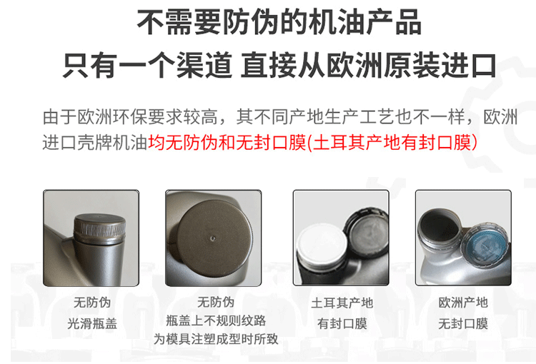 殼牌 喜力HX8 5W-40 SN PLUS 4L裝-第8張圖片-鄭州市冠恒貿(mào)易有限公司【官方網(wǎng)站】-車用潤滑油服務(wù)專家