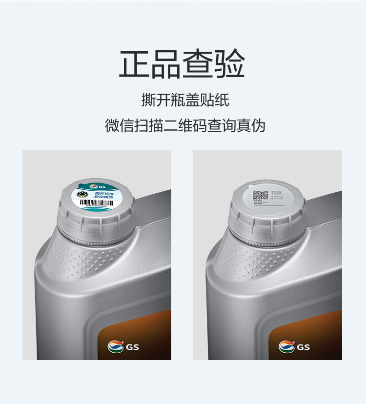GS (Kixx) 凱升 ATF DX-III自動(dòng)變速箱油 4速5速-第6張圖片-鄭州市冠恒貿(mào)易有限公司【官方網(wǎng)站】-車用潤滑油服務(wù)專家
